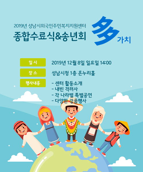 2019 종강식 및 송년회.jpg