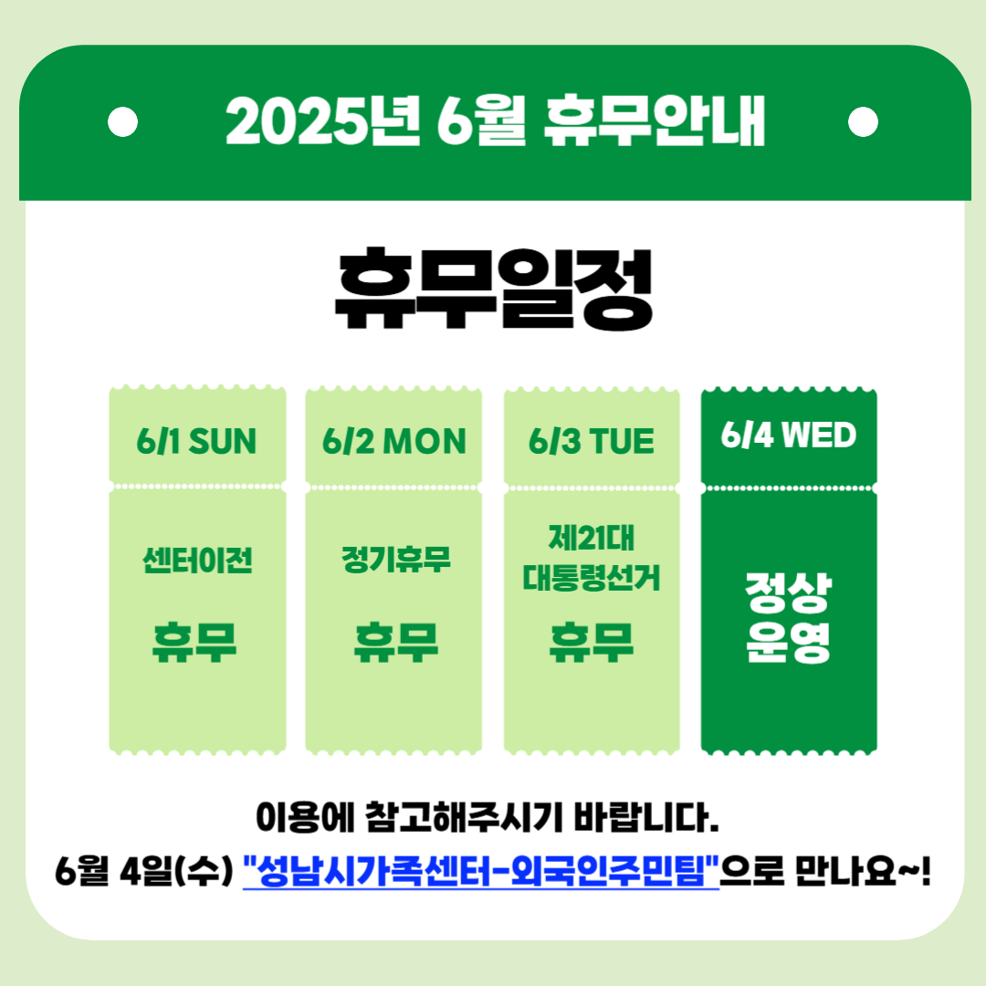 휴무안내.png
