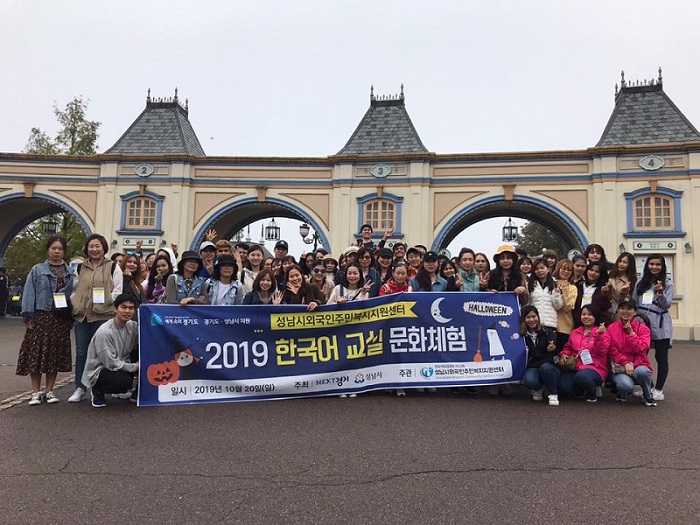 2학기 한국어교실 문화체험
